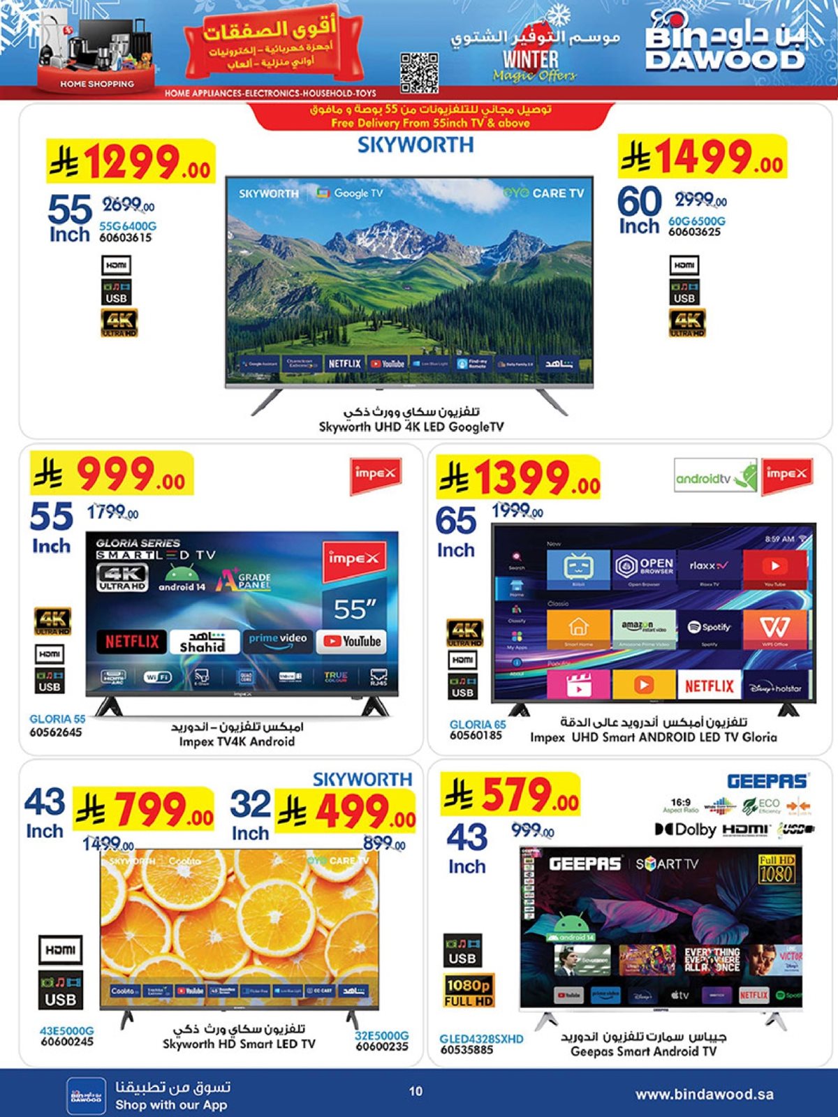 img03e3d0b27f5de0a717e5c864b4f6fcae - تسوق اقوي العروض من بن داود الاحد 16 جماد الاخر 1447هـ - فروع محددة