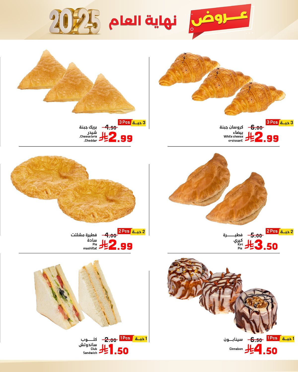 img055bf9fbd0e8ce8486aa4aa52904b39b - عروض اسواق العماد الاسبوعية الاحد 8 رجب 1447هـ | عروض نهاية العام