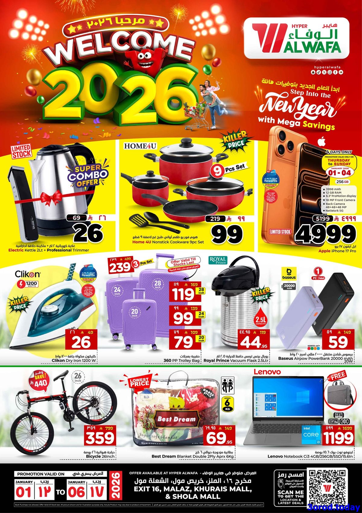 img08d7e311b941b83a8f940f882bce4a16 - عروض الوفاء هايبر ماركت الاسبوعية الاربعاء 31 ديسمبر 2025 مرحبا بالعام الجديد