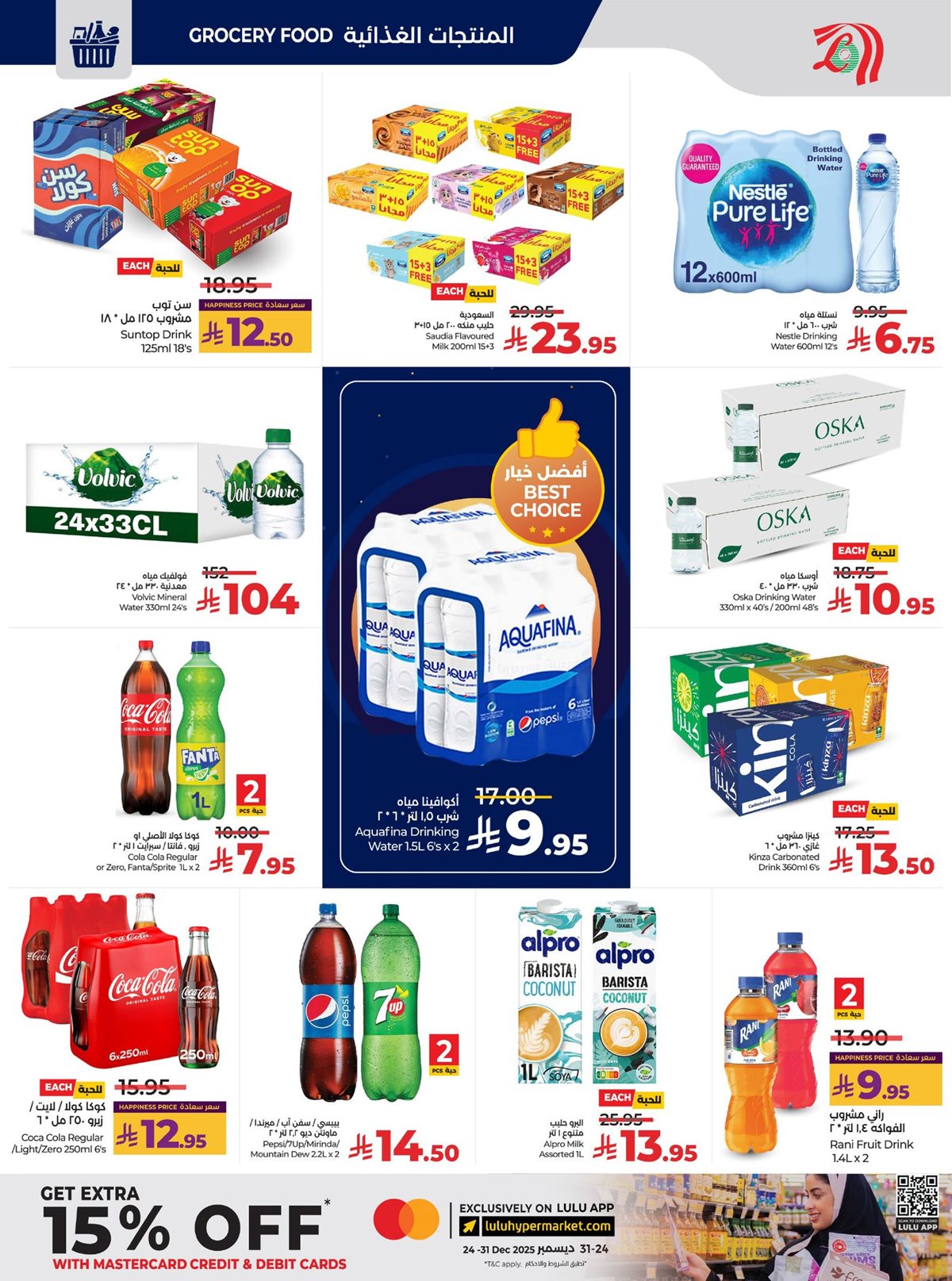 img08e649ab97f25abdbe87101c738fa4c9 - عروض لولو الرياض الاسبوعية الاربعاء 10 ديسمبر 2025 - تسوق الكثير باقل الاسعار