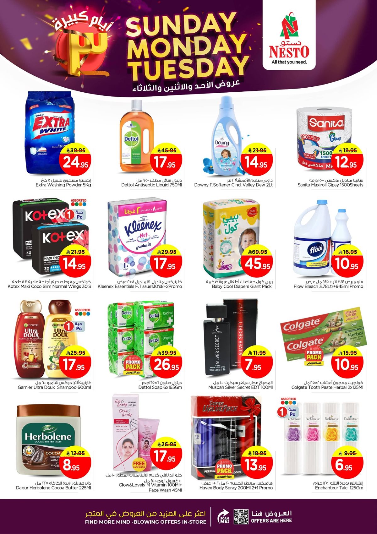 img0b166697e248202e5ef2cab1de00dc33 - عروض نستو الدمام الطازجة الاحد 14 ديسمبر 2025 لمدة 3 ايام