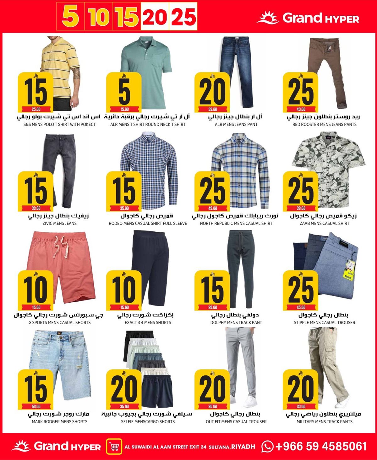 img0b343fe8a35f05b70057edd9d39d92a1 - عروض جراند هايبر الرياض الاربعاء 10 ديسمبر 2025 - الافضل دائما