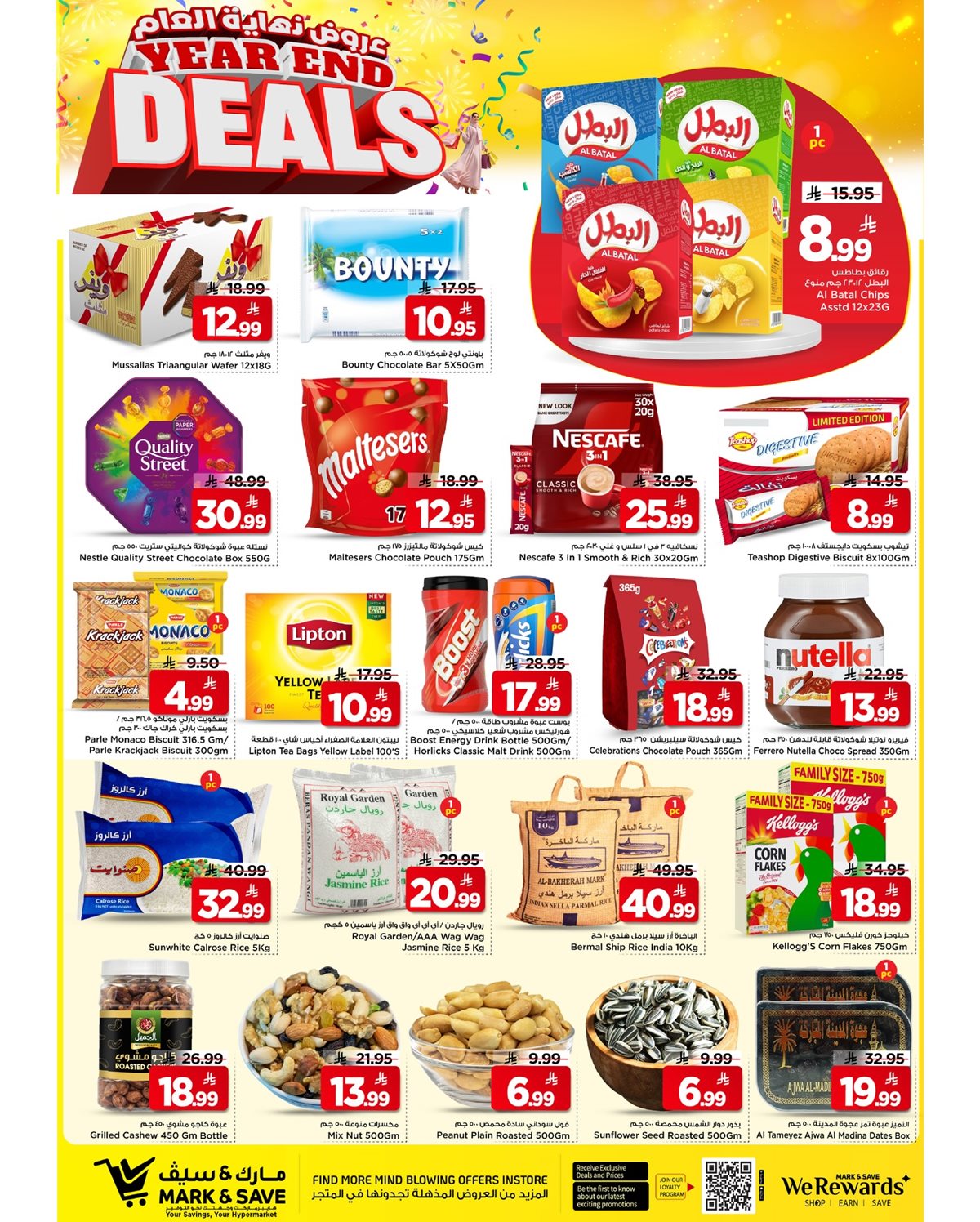 img0d615df02a307bf307977b12ec13d4d2 - عروض مارك اند سيف الرياض الاسبوعية الخميس 5 رجب 1447هـ | صفقات نهاية العام