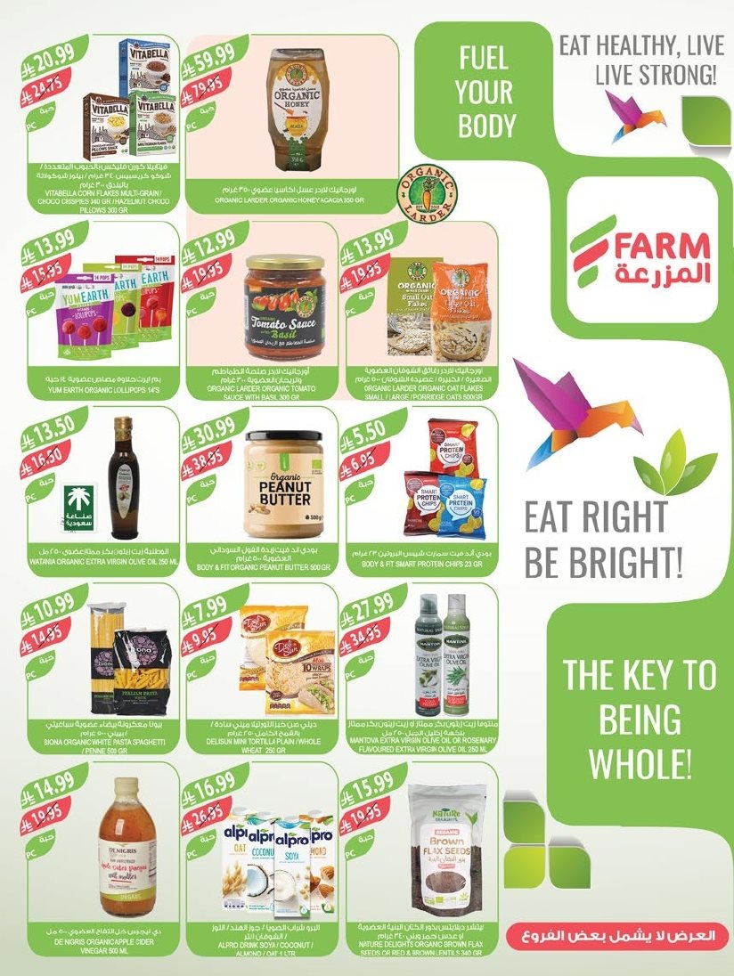 img1046f526962cd6d2554b65d120f0e640 - عروض أسواق المزرعة الرياض الاسبوعية الاربعاء 10/12/2025 - عروض نهاية السنة