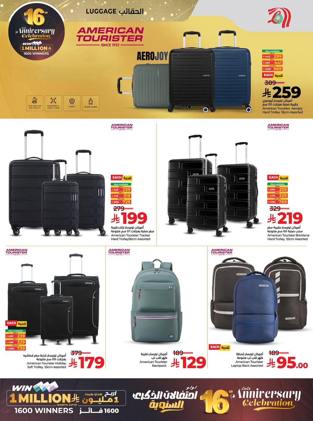 img1142456ade100406bc7bacae16cae17c - عروض لولو الرياض الاسبوعية الاربعاء 3-12-2025 | تخفيضات الذكرية السنوية