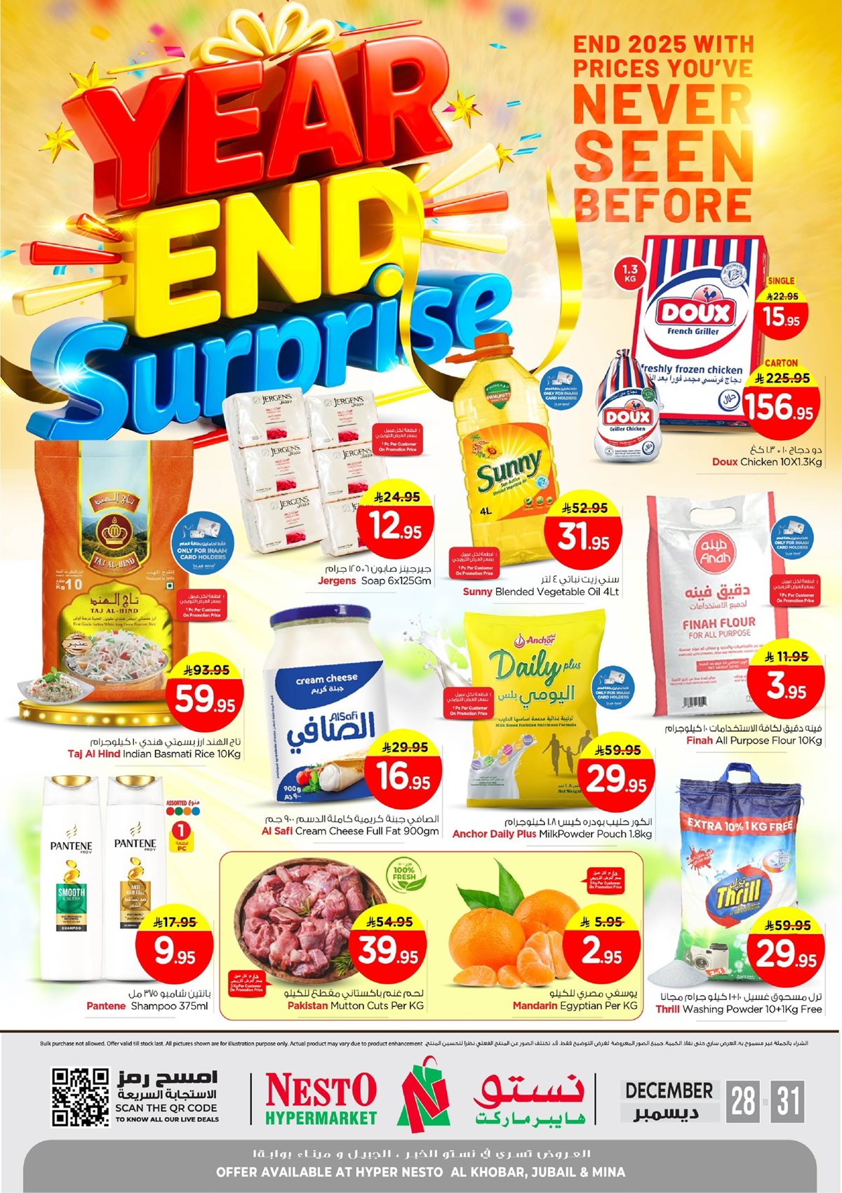 img143e6495661575afded723a2ff53f55f - عروض نستو الدمام الطازج الاحد 28/12/2025 لمدة 3 ايام
