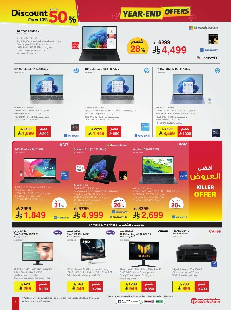 img159ebae3e270a14e9a39d289fe4423f4 - عروض جرير الاسبوعية الاثنين 22 ديسمبر 2025 | تخفيضات نهاية العام