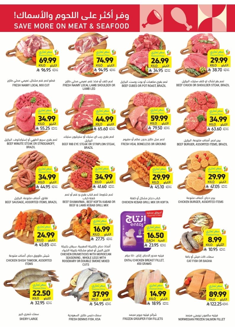 img1bb38557adc71008582528a5861f7a5b - عروض التميمي الاسبوعية الاربعاء 10 ديسمبر 2025 اشتر الكثير ووفر