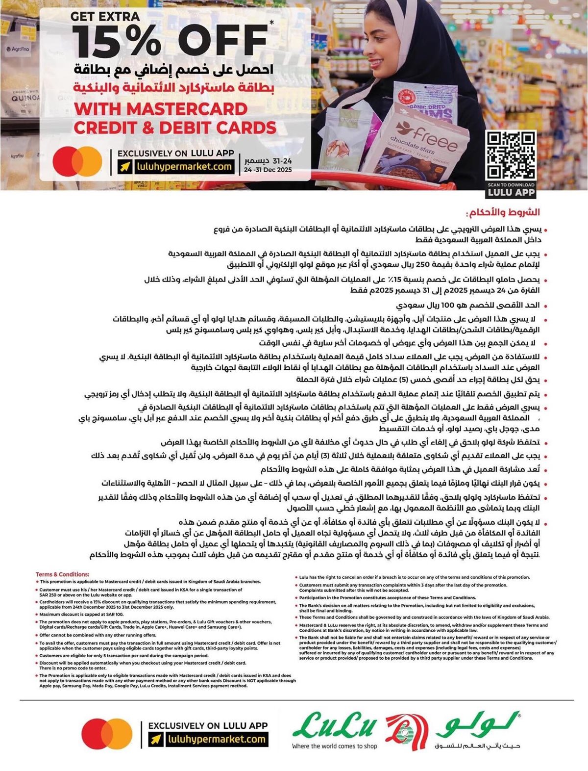 img1cd56c9eb2d3d1c249402a94017fadea - عروض الماركات من لولو السعودية الاربعاء 24-12-2025 | اقل الاسعار