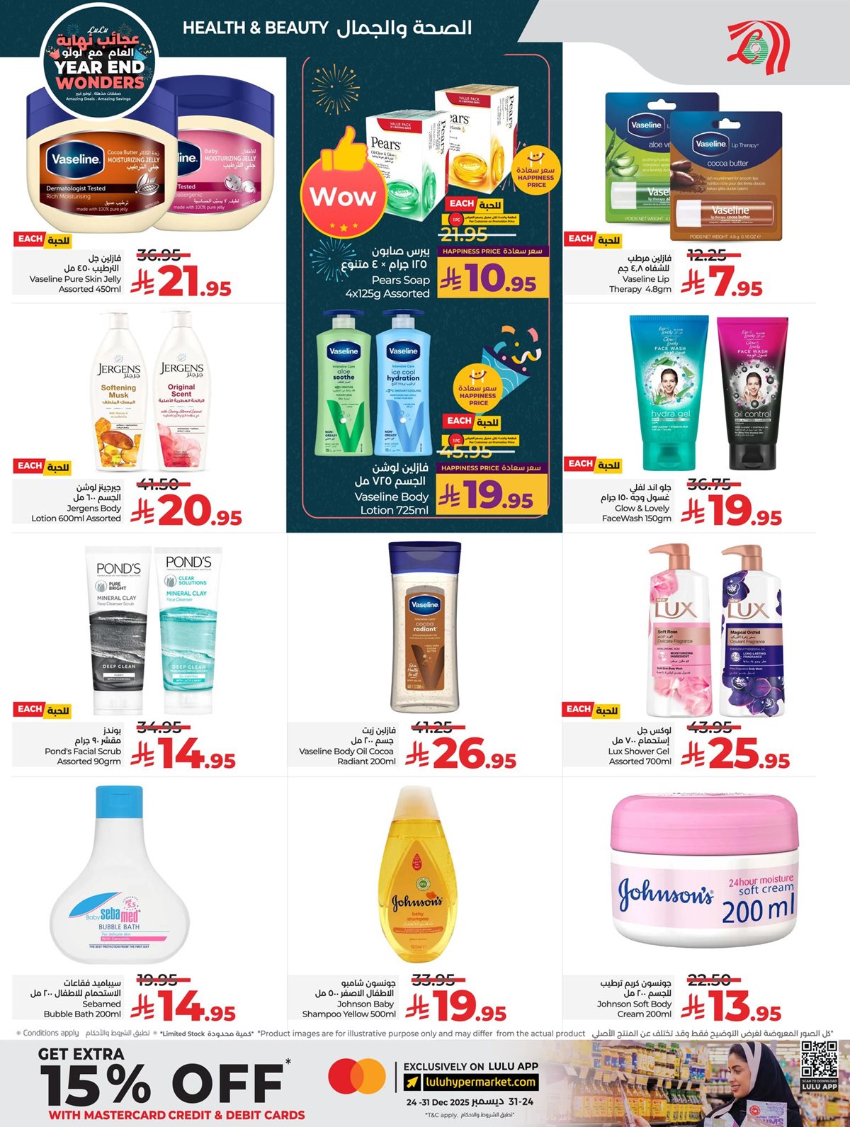 img1d979bffcff2e19e3f0732c989be3e36 - عجائب نهاية العام في عروض لولو جدة الاسبوعية الاربعاء 17 ديسمبر 2025 - تسوق ووفر