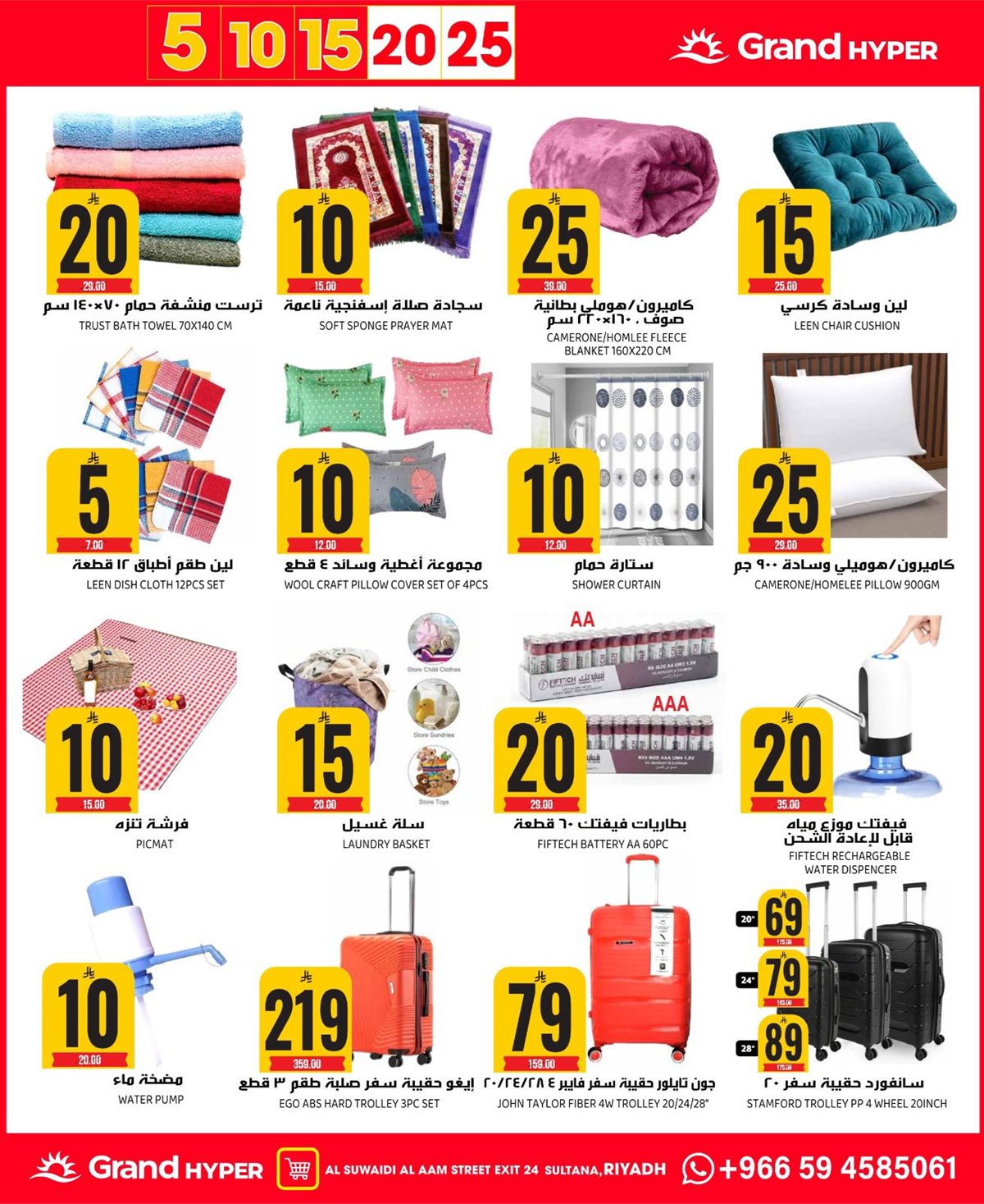 img1dc20441687fcd81376a5fe1c3abd126 - عروض جراند هايبر الرياض الاربعاء 10 ديسمبر 2025 - الافضل دائما