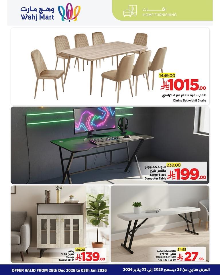 img1ed0b58f8a8c866857428983a05dc712 - عروض وهج مارت جدة الاسبوعية السبت 7 رجب 1447هـ | عروض استثنائية