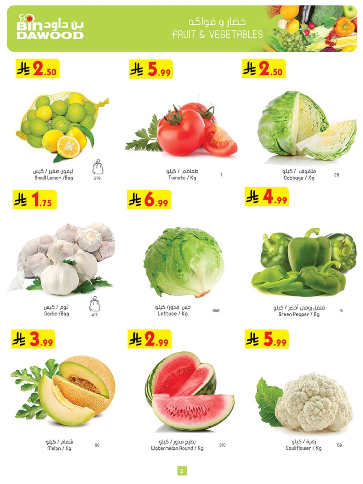 img1f596c9d931577469db4dc14f00c2a33 - تصفح كتالوج عروض بن داود المدينة المنورة الخميس 4/12/2025 اقل الاسعار