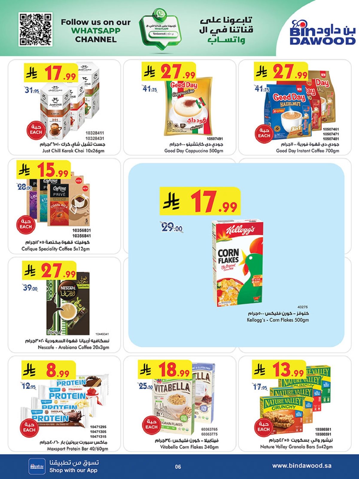 img2079c501f5318fc258ecb0962311f499 - تصفح عروض بن داود المدينة المنورة الاربعاء 26-6-1447هـ ووفر الكثير