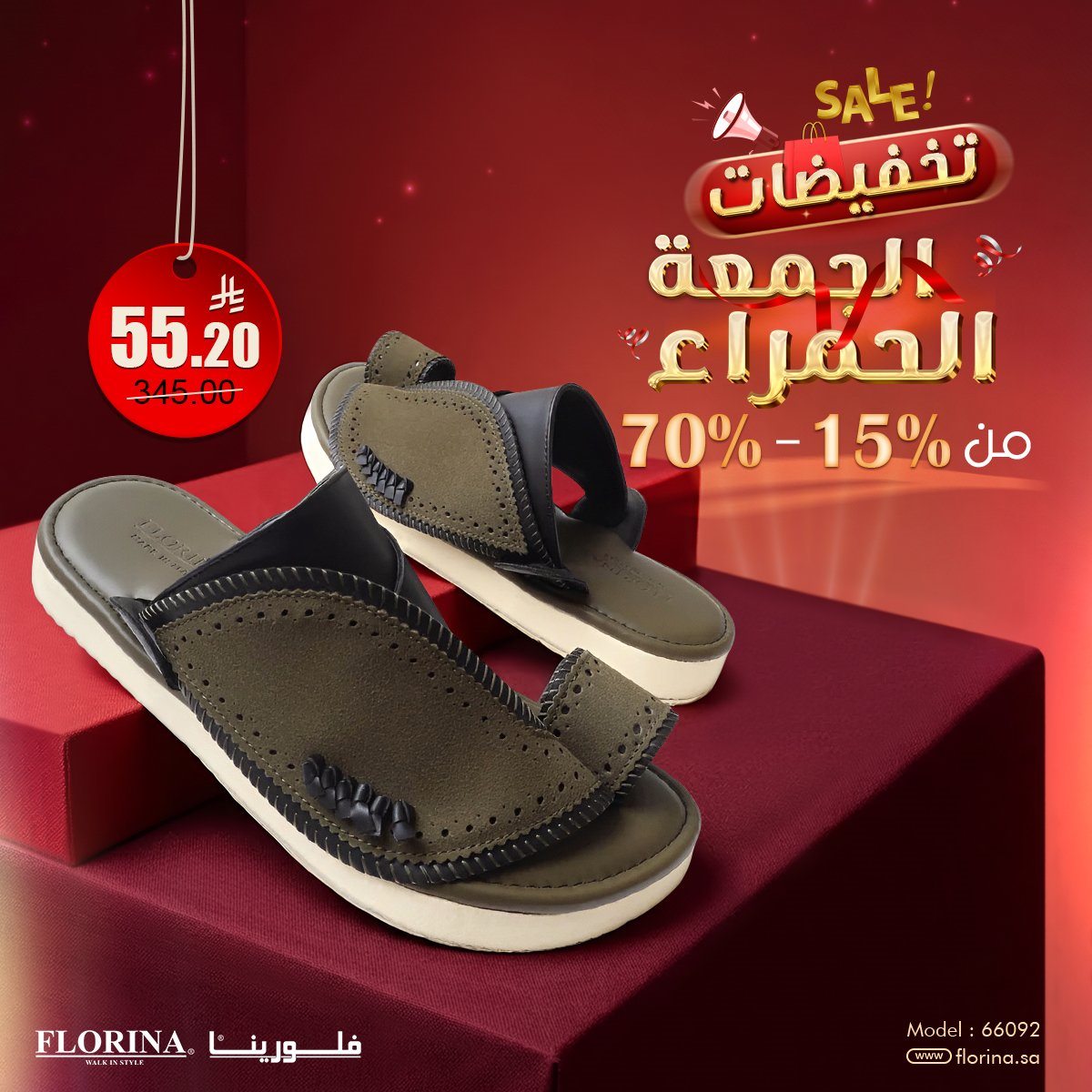 img276a5a4476291fa60fd4f635f1e6a020 - تخفيضات الجمعة الحمراء من فلورينا من 15% حتى 70%