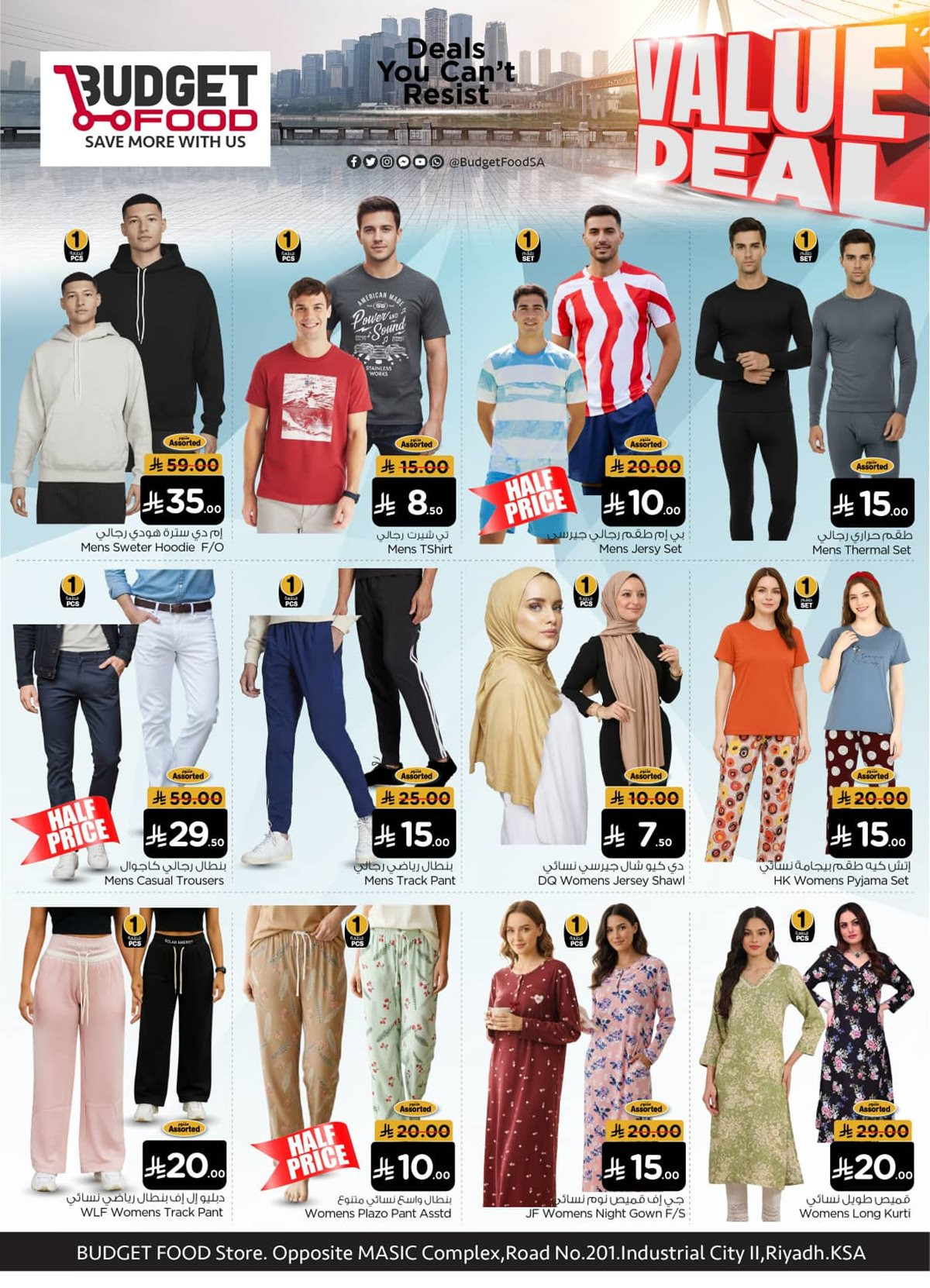 img29b75085c9591f0a854372d939215a86 - عروض ميزانية الطعام الاسبوعية الأربعاء 3 ديسمبر 2025 اقوي الصفقات