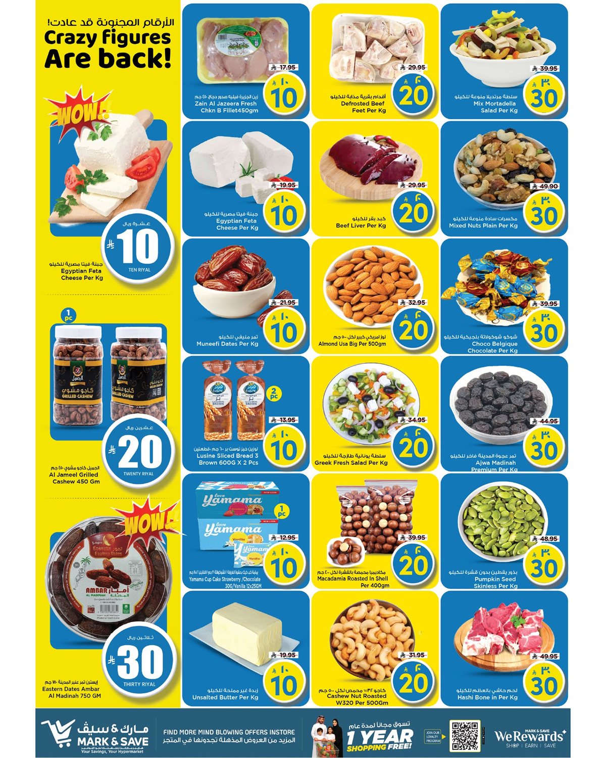 img2ac81e42a3710b63cb60bf9cca56bb36 - عروض مارك اند سيف الاحساء الاسبوعية الاربعاء 10 ديسمبر 2025 الارقام المجنونة عادت