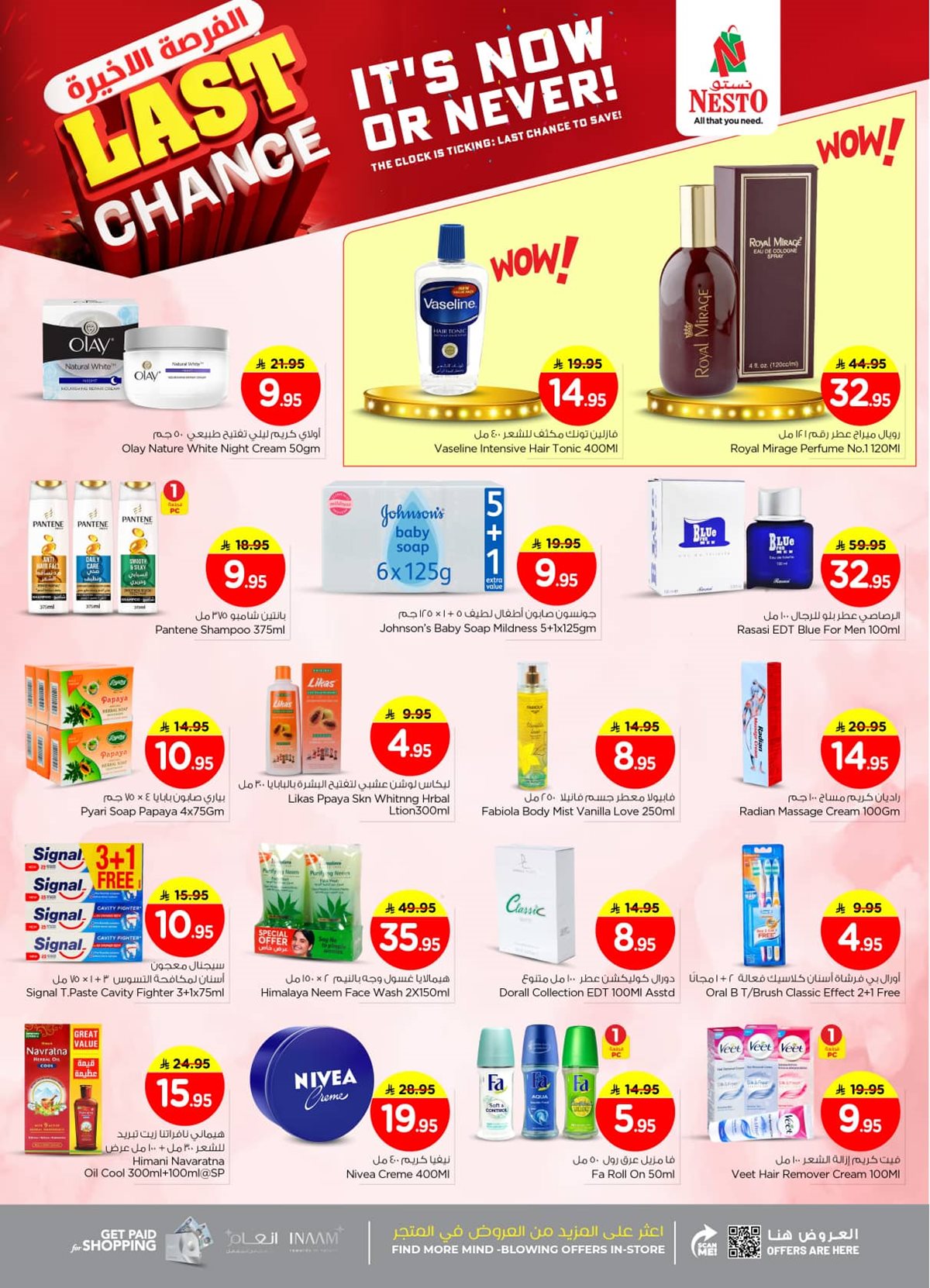 img2b7db326633c0aafc6bb7c04133769d3 - عروض نستو الرياض الاسبوعية الاربعاء 24-12-2025 الفرصة الاخيرة