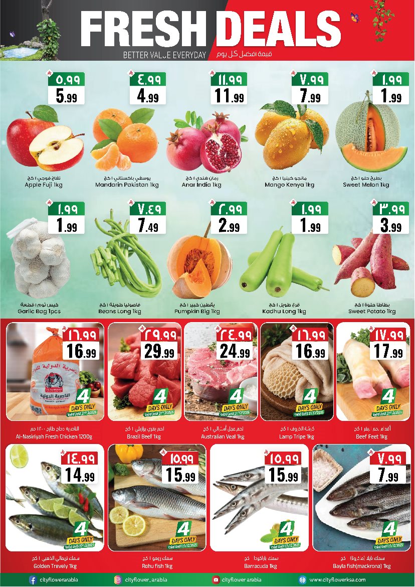 img2c326dc93b5dc5394aff5c742ff8bb4f - عروض سيتي فلور الرياض الاسبوعية الاربعاء 4-7-1447هـ | تخفيضات ضخمة لنهاية الشهر