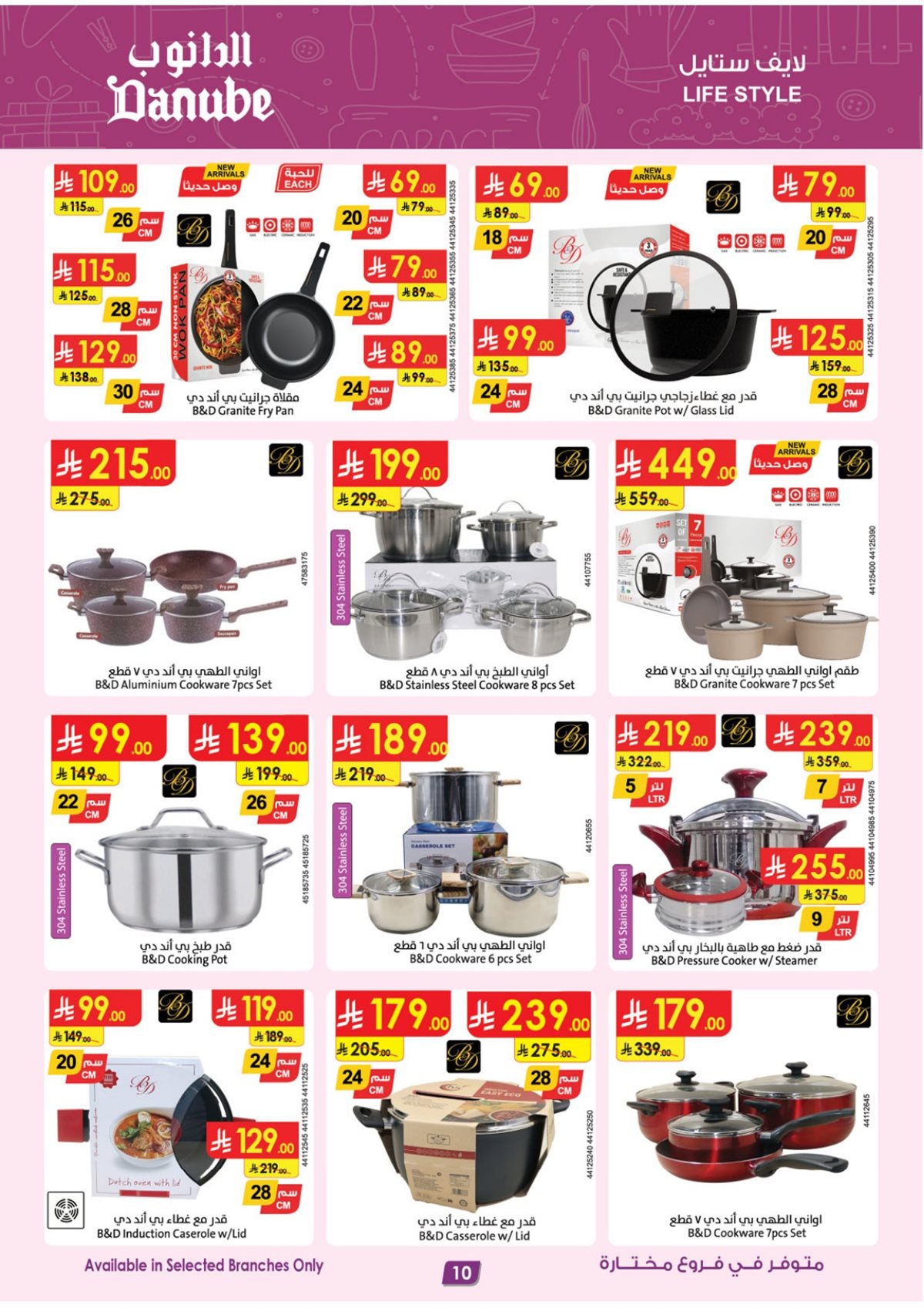 img2c9cf1c8c988a794fd7c9fef924240e4 - عروض الدانوب الاسبوعية فروع محددة الخميس 5 رجب 1447هـ | عروض التوفير الشتوية