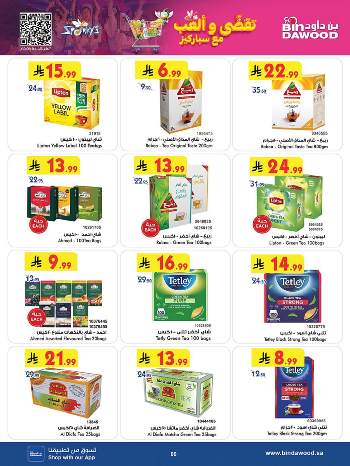 img316684442277a1859229daaf9cb416e6 - عروض بن داود المدينة المنورة الاربعاء 3 ديسمبر 2025 | افضل عروض التوفير