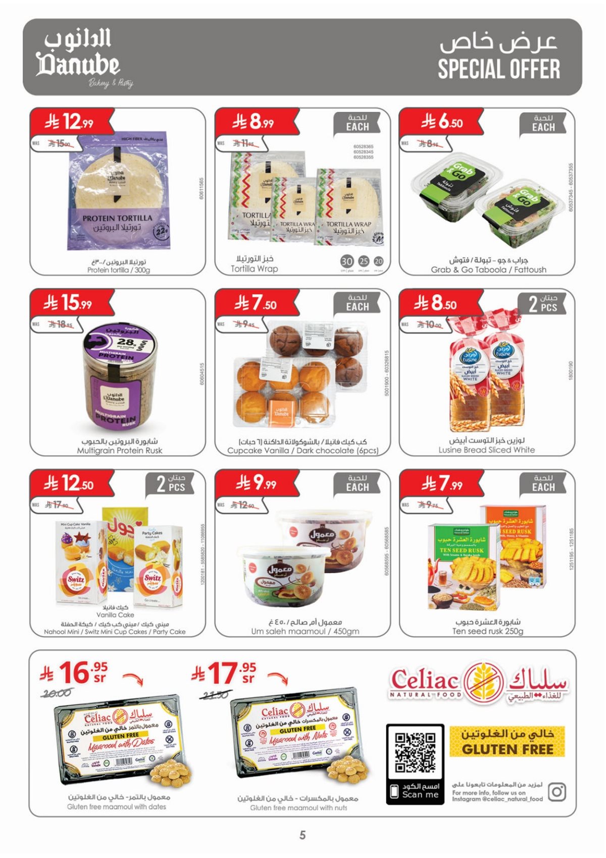 img335fbad50ff6cb8a6f5f48e8bcdce25c - عروض الدانوب الاحساء الخميس 18-12-2025 - عروض التوفير الستوية