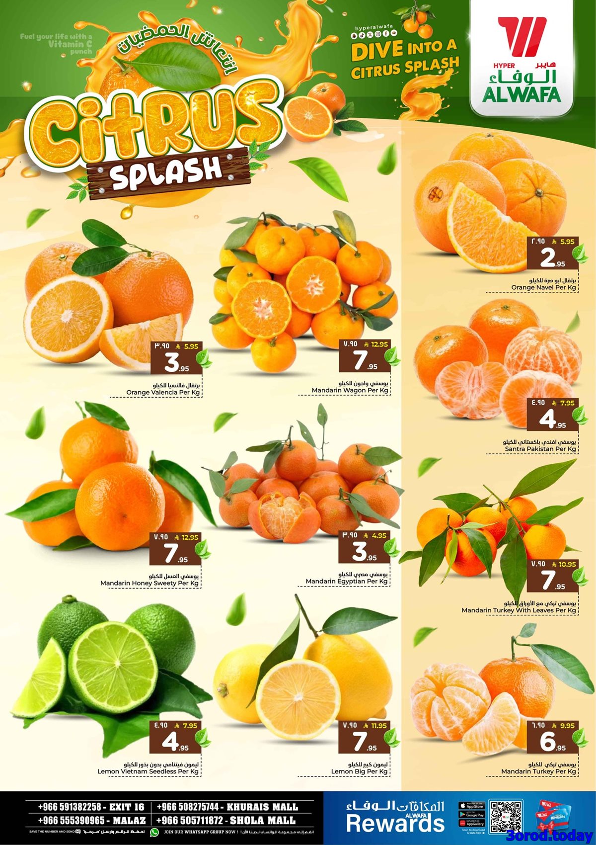 img346b7005df4ed14d9c42621c0713c0bc - عروض الوفاء هايبر ماركت الاسبوعية الاربعاء 31 ديسمبر 2025 مرحبا بالعام الجديد