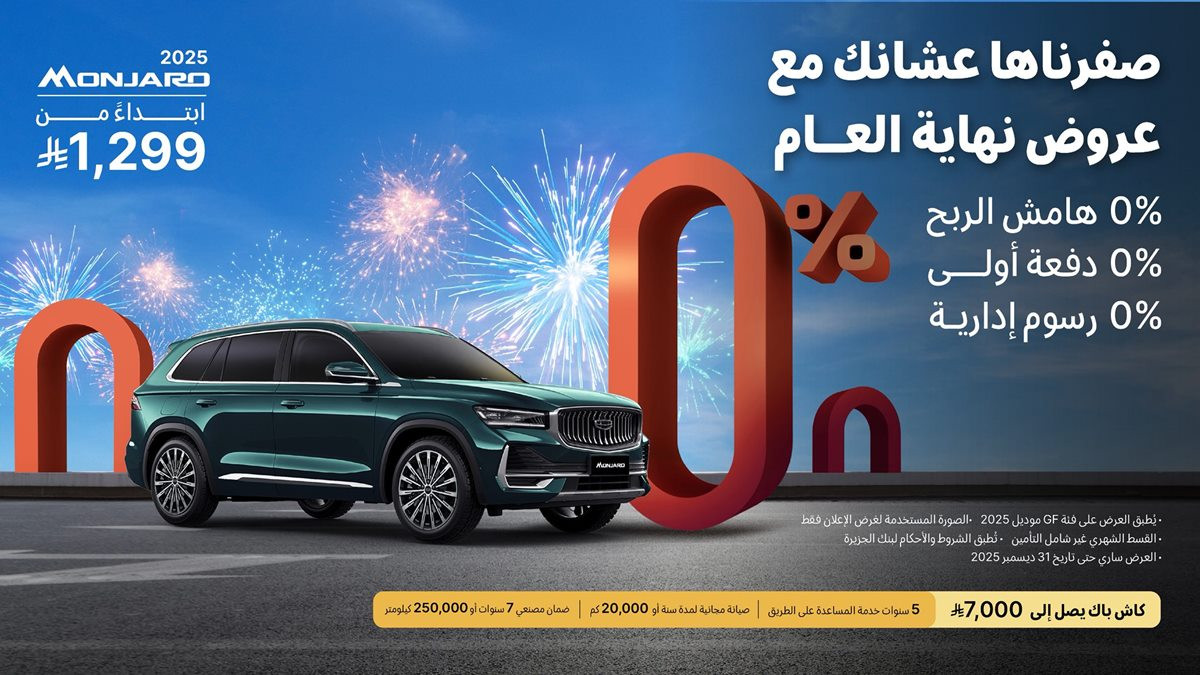 img37d5f9d210df6a66f055c685b3c78d38 - عروض شركة الوعلان للتجارة جيلي صفرناها عشانك مع عروض نهاية العام