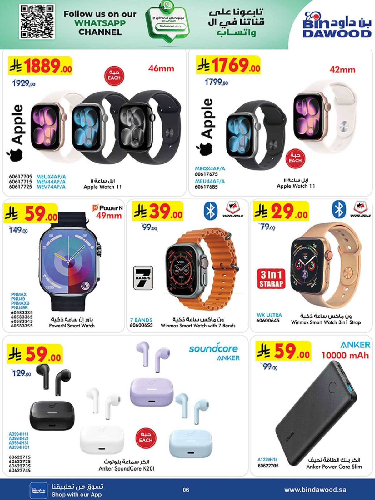 img3b3b884b0b6d4936579cd88ae6c4e343 - تسوق اقوي العروض من بن داود الاحد 16 جماد الاخر 1447هـ - فروع محددة