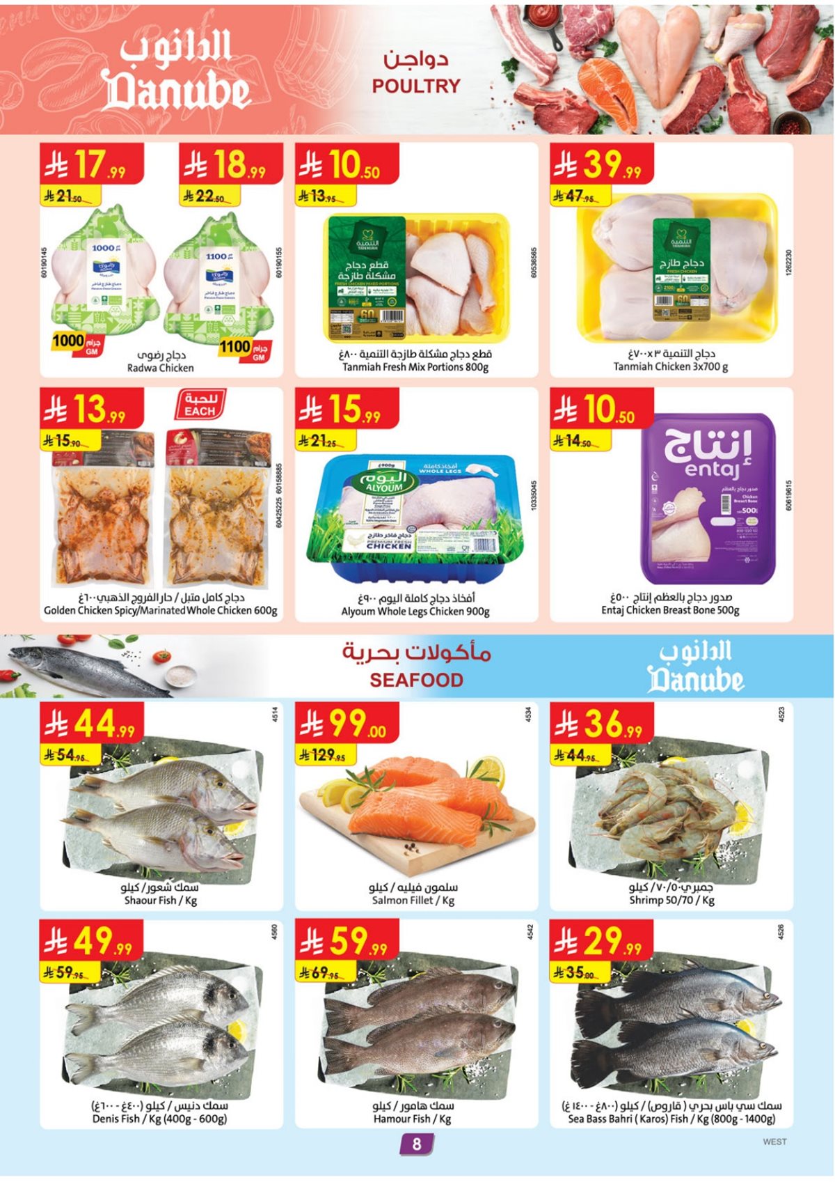 img3b4164346245ca23bb04bc74dea3c62e - عروض الدانوب جدة الاسبوعية الأربعاء 10 ديسمبر 2025 | عروض التوفير الشتوية