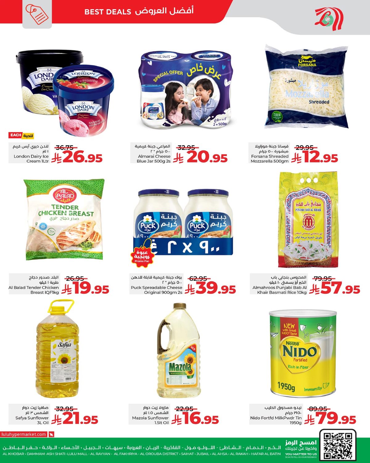 img3f2278eb62e127e86b21c3e5b079a267 - عروض لولو المنطقة الشرقية لـ 3 ايام فقط من 7 إلى 9 ديسمبر 2025