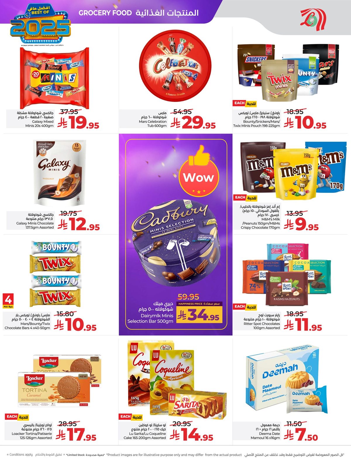 img3fdc969b9648d0e80be1ab0a9579440a - عروض لولو جدة الاسبوعية الاربعاء 24-12-2025 | اقوي العروض