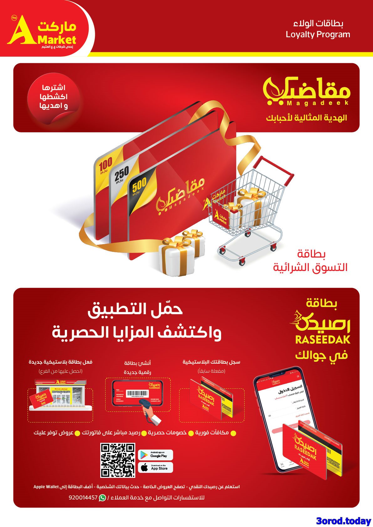 img40d08a427dac9729a89bb97201936669 - عروض ايه ماركت الرياض الاسبوعية الاربعاء 11 رجب 1447هـ تخفيضات نهاية العام