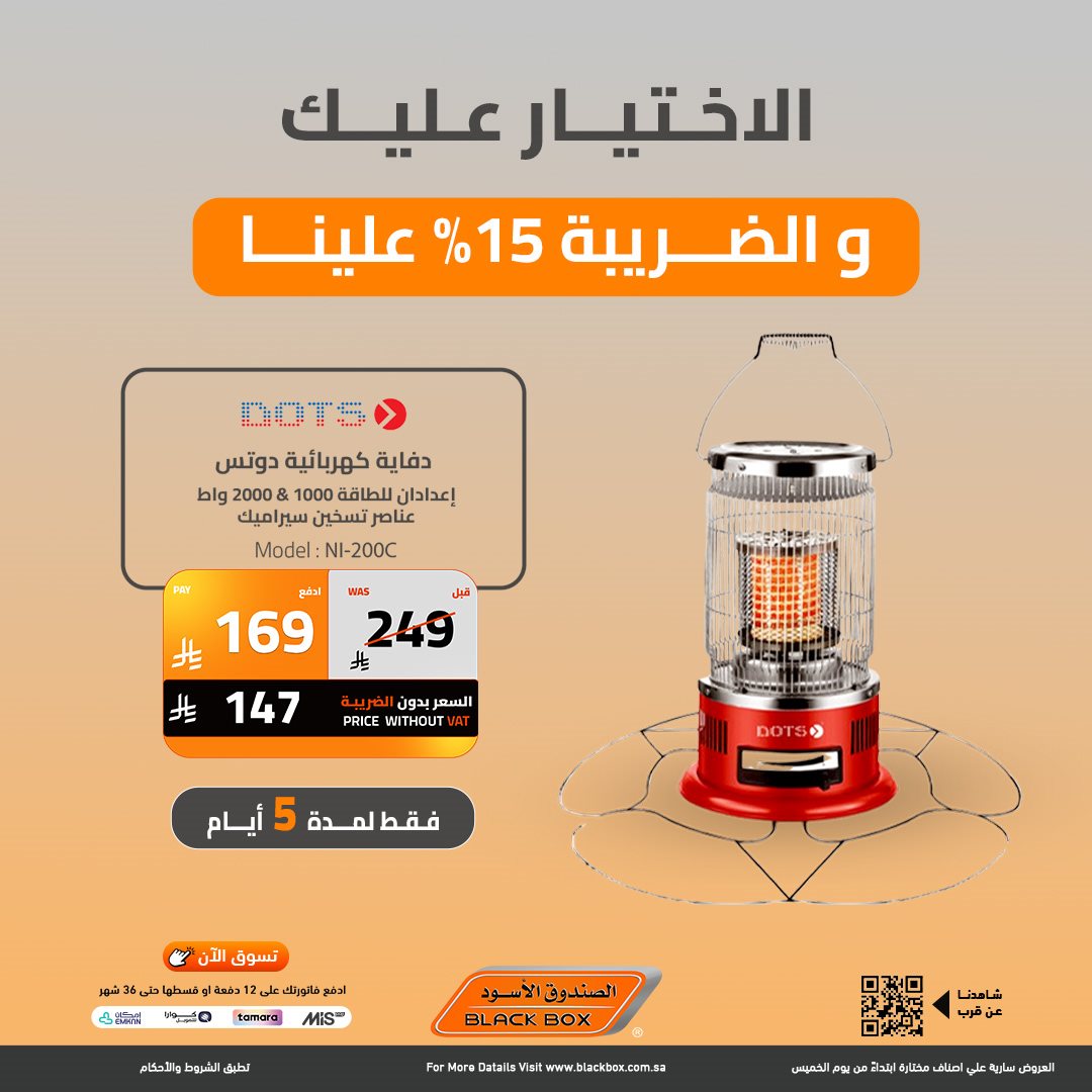 img41343be9d1d8acf94a1e5522a5cd0c38 - عروض الصندوق الاسود علي الاجهزة الكهربائية - الاختيار عليك و الضريبة 15% علينا (محدث)