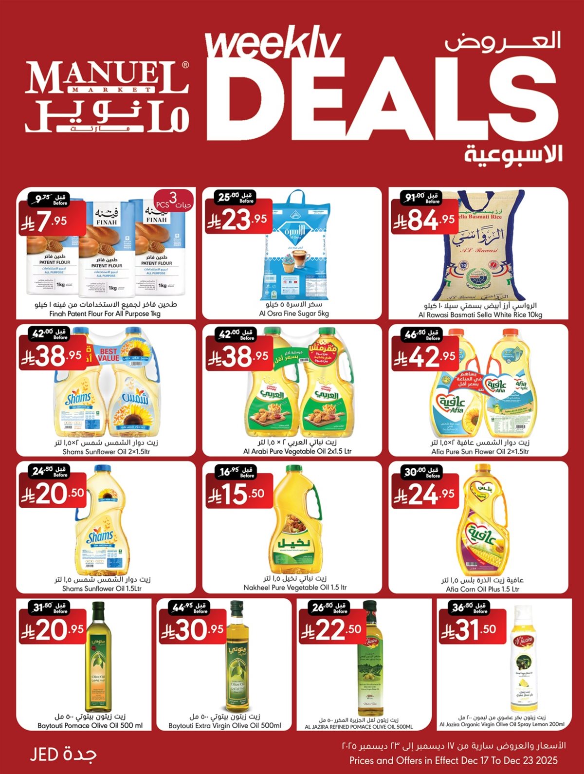img439c645a05ea09beb11e095b30140a96 - عروض مانويل جدة الاسبوعية الخميس 18 ديسمبر 2025 - افضل الصفقات