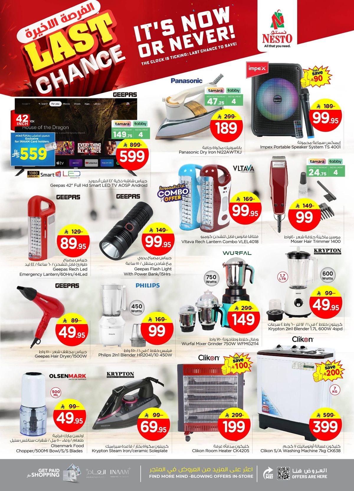 img45f97a86ad697b348213e618097912f7 - عروض نستو الدمام الاسبوعية الاربعاء 4 رجب 1447هـ | اقوي العروض