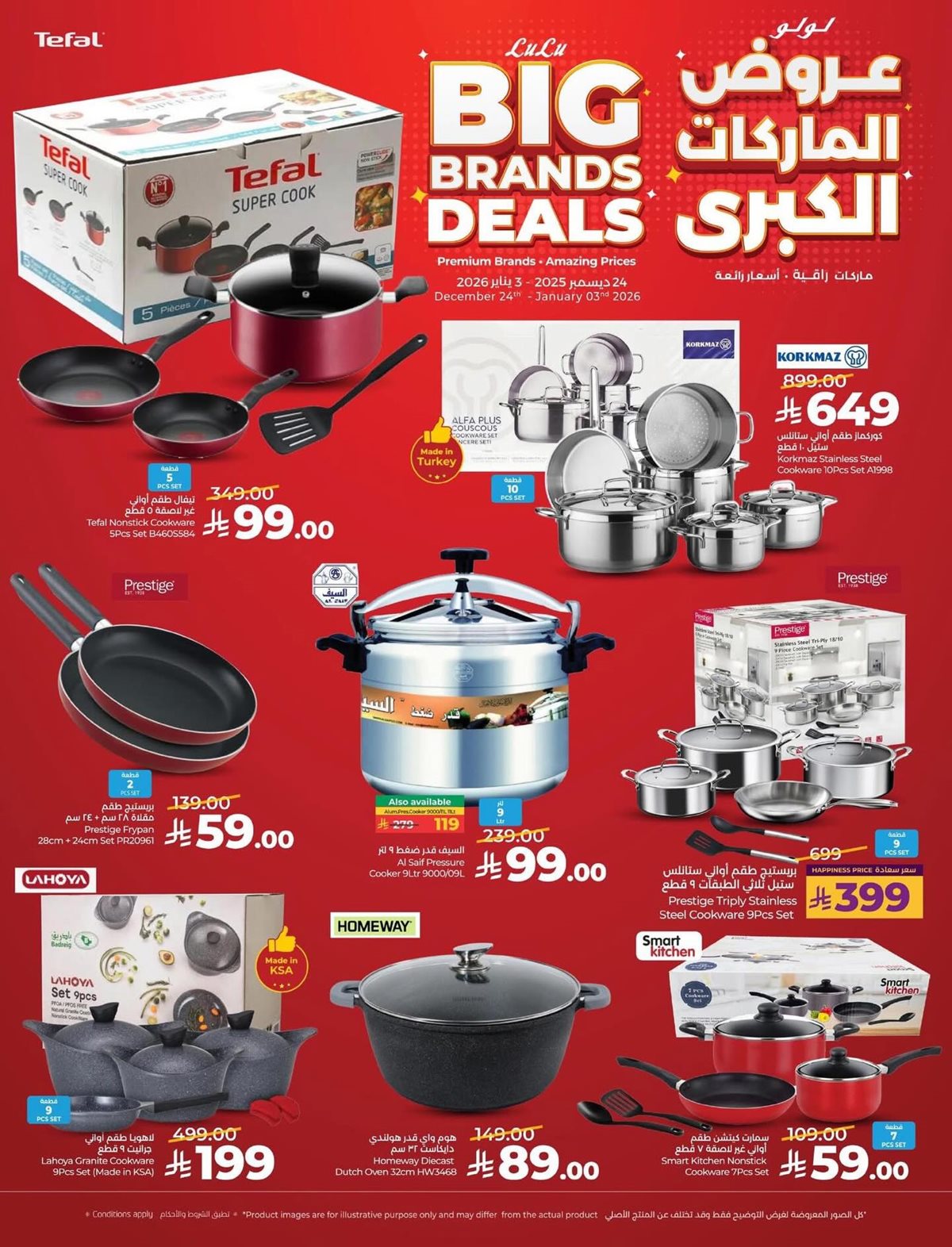 img48043979e99be47fc01c6de9ab1aaf43 - عروض الماركات من لولو السعودية الاربعاء 24-12-2025 | اقل الاسعار
