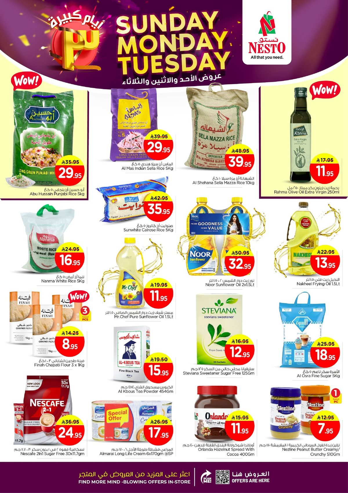 img489d3886bd77049271c3565e0d99be3d - عروض نستو الدمام الطازجة الاحد 14 ديسمبر 2025 لمدة 3 ايام