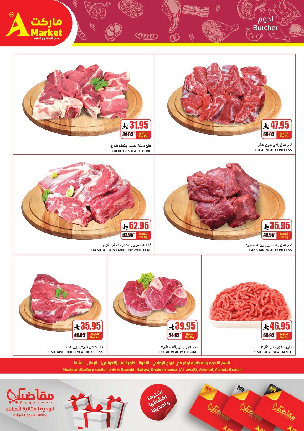 img4b0d111d71c1cc3772b5e6e5701b27d8 - عروض ايه ماركت الرياض الاسبوعية الاربعاء 19-6-1447هـ | تخفيضات نهاية العام