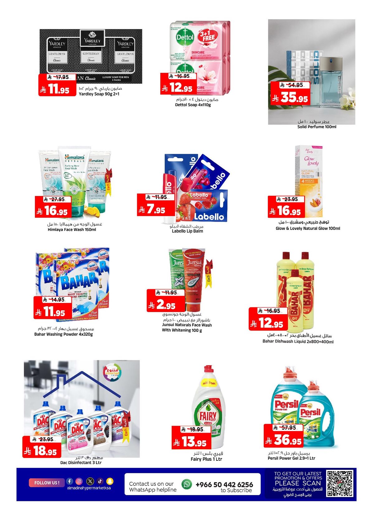 img4bb6bbe3ce37b9148f0ea094cf4139a8 - عروض المدينة هايبر ماركت الاربعاء 19 جماد الاخر 1447هـ - ديسمبر التوفير