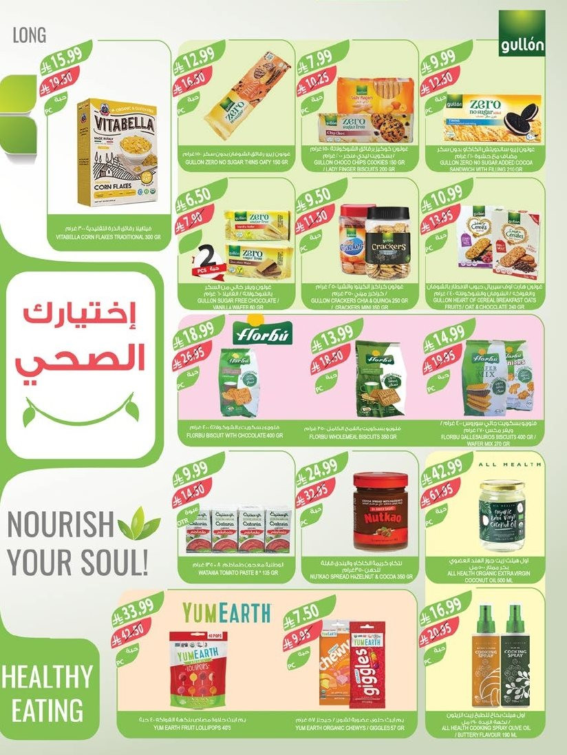 img4c89d39a37de41ecd1baccb537de96d7 - عروض أسواق المزرعة المنطقة الشرقية الاسبوعية الأربعاء 12 جماد الاخر 1447هـ | تخفيضات نهاية السنة