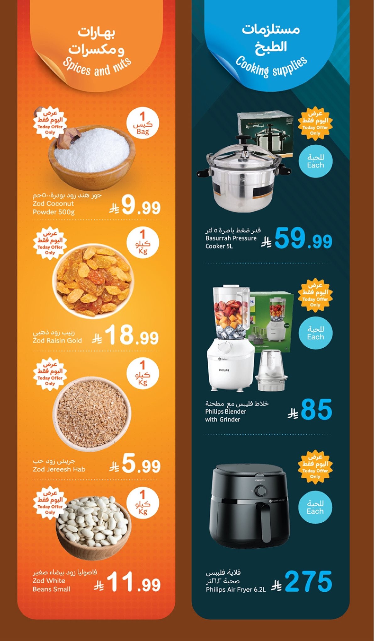 img4d13694cd4ef81f808024d327275f0b1 - تصفح عروض العثيم الطازج الاثنين 8 ديسمبر 2025 | 1+1 مجانا اليوم فقط