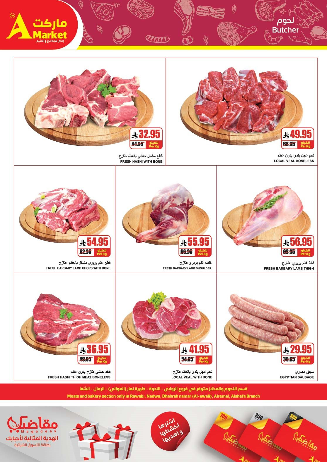 img4d9a8445e3264d04595d98fdf7312e7d - عروض ايه ماركت الرياض الاسبوعية الاربعاء 12 جماد الاخر 1447هـ عروضنا لا تقاوم