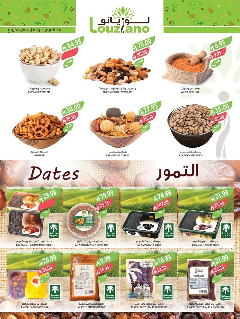 img4f0a663fbabb456f6ce89fb092488002 - عروض أسواق المزرعة الرياض الاسبوعية الاربعاء 10/12/2025 - عروض نهاية السنة