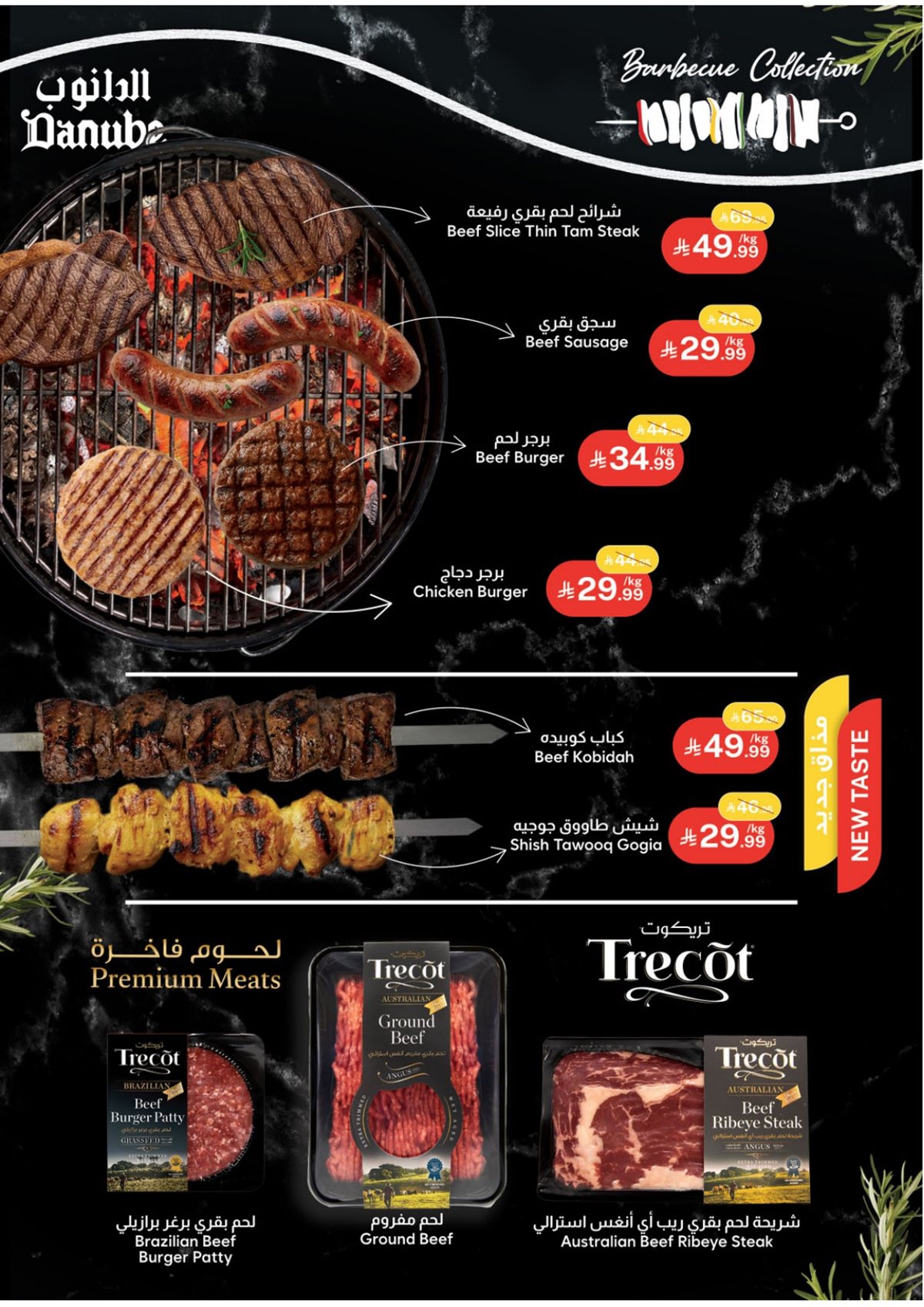 img52800f9f09be65c838b332486f663ac0 - عروض الدانوب جدة الاسبوعية الأربعاء 10 ديسمبر 2025 | عروض التوفير الشتوية