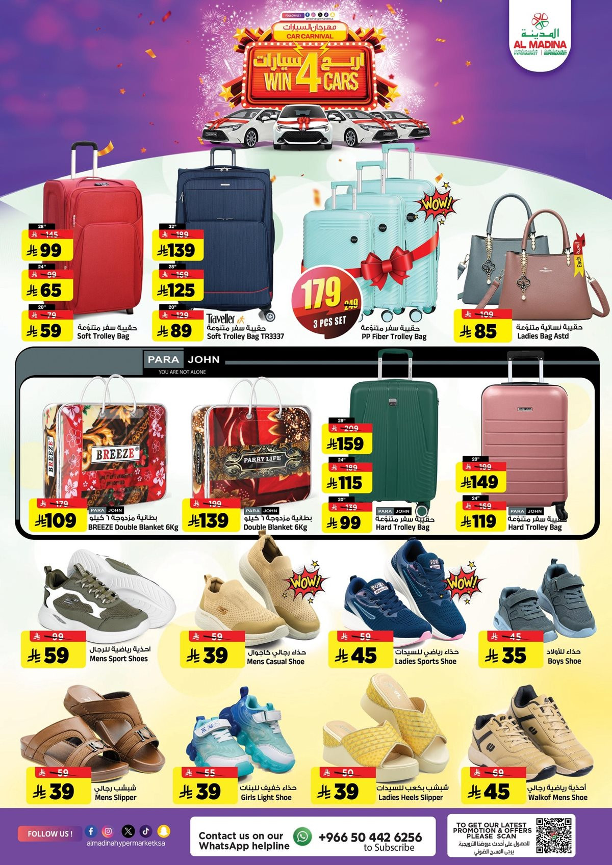 img531c40d14f1a611fb072b50657056514 - عروض المدينة هايبر ماركت الاربعاء 3/12/2025 - شتاء ديسمبر