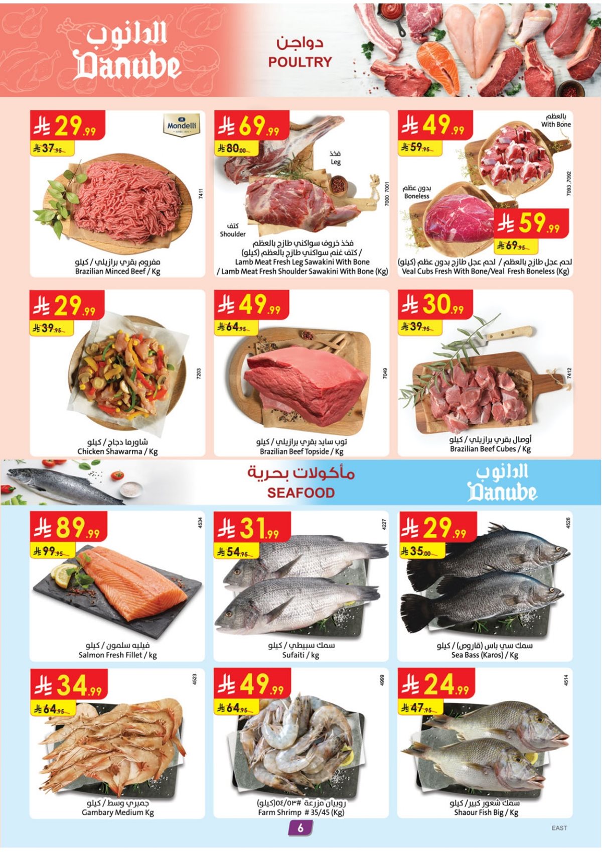 img549e04ce80ae052cc806a147431aa8c0 - عروض الدانوب الدمام الاسبوعية الخميس 4 ديسمبر 2025 أقوي العروض