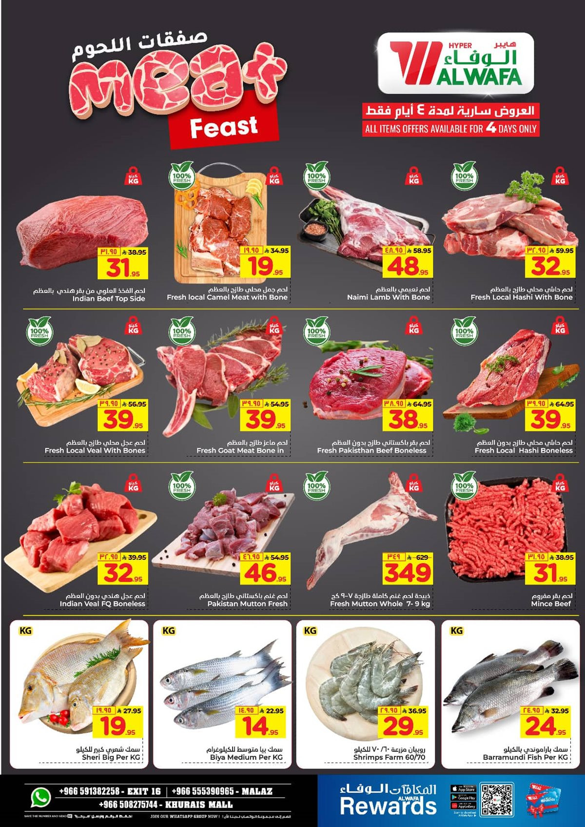 img54c52ddaf1e79ac178423d3d277cf7bc - عروض الوفاء هايبر ماركت الاسبوعية الاربعاء 12-6-1447هـ | ديسمبر التوفير