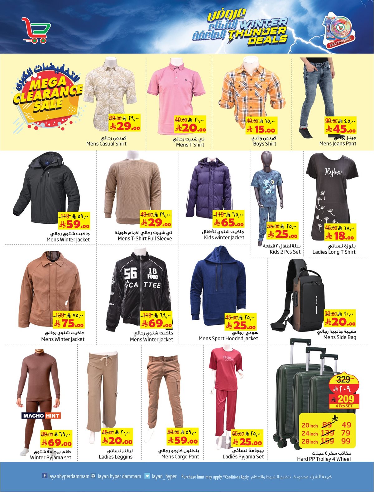 img58bc1d01d0d2eb2195c441338c94485a - عروض ليان هايبر ماركت الاسبوعية الاربعاء 17/12/2025 - عروض الشتاء