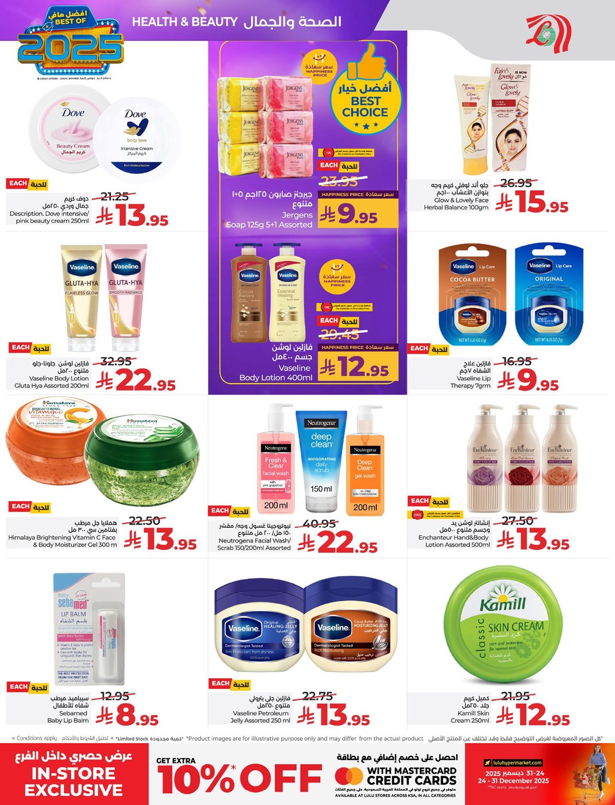 img5b99c978807161183a6144325c3f4117 - عروض لولو الرياض الاسبوعية الاربعاء 4 رجب 1447هـ | افضل العروض